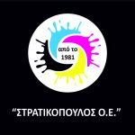 Επαγγελματικές Κάρτες με Ψηφιακή Εκτύπωση 500τεμ.