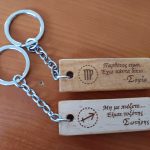 Προσωποποιημένο ξύλινο μπρελόκ από οξυά με χάραξη 1 όψης - Διάσταση 7,5Χ2,5cm