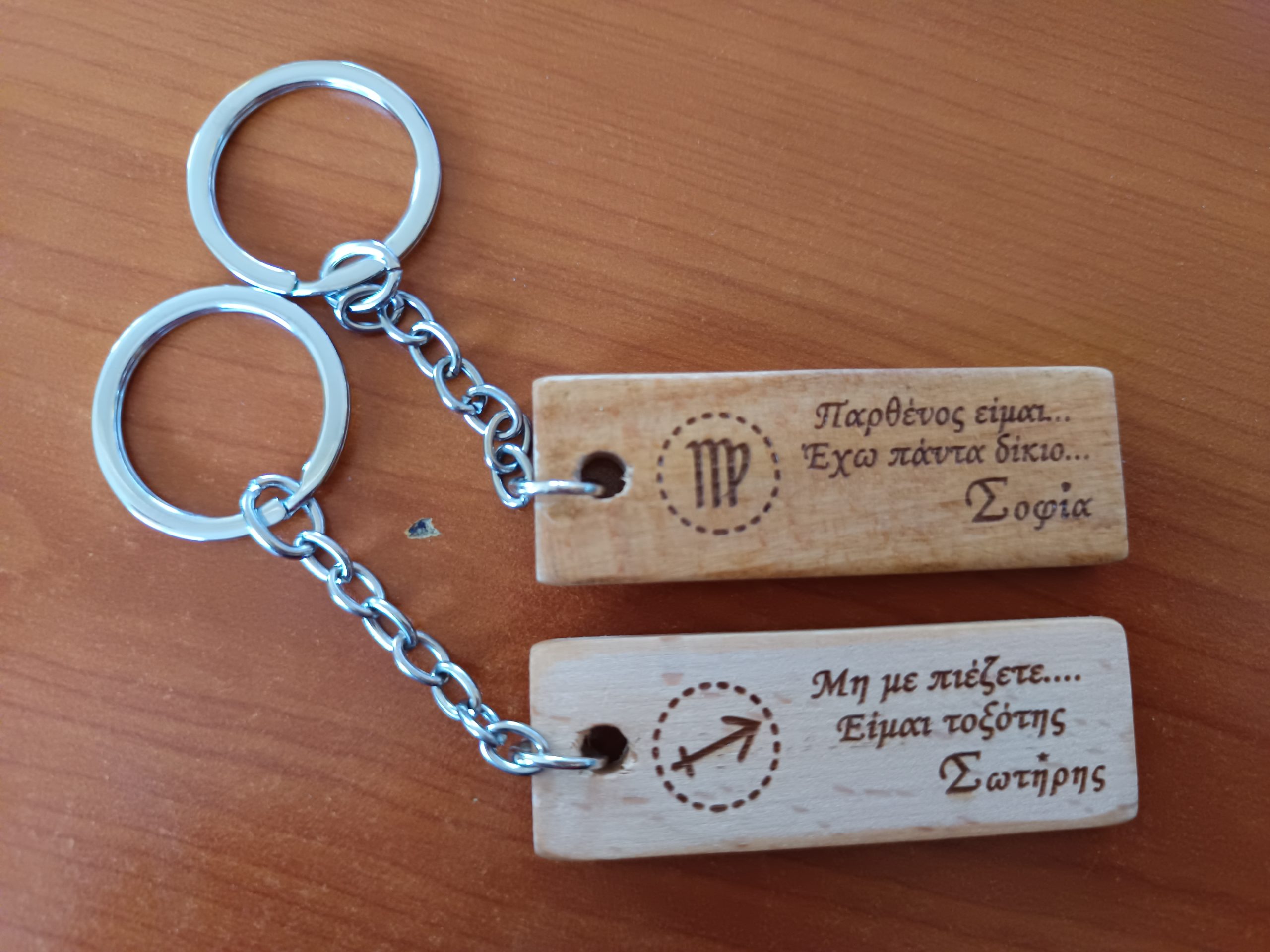 547-3 Προσωποποιημένο ξύλινο μπρελόκ από οξυά με χάραξη 1 όψης - Διάσταση 7,5Χ2,5cm - Image 1