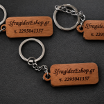 Ξύλινο Μπρελόκ με χάραξη 6Χ2,5cm