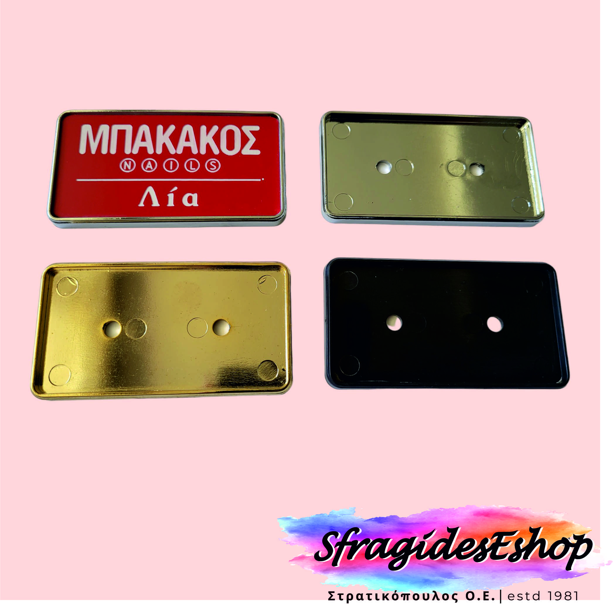 453 Κονκάρδα πλαστική με Χάραξη σε πλαίσιο ασημί ή χρυσό ή μαύρο - Διάσταση 7.5Χ4cm - Image 1