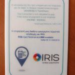 Πινακίδα πλεξιγκλας με εκτύπωση Διάσταση Α5(14.8Χ21cm)