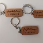 Ξύλινο Μπρελοκ με χάραξη 6Χ2,5cm