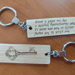 Προσωποποιημένο ξύλινο μπρελόκ από σημύδα με χάραξη 2 όψεις - Διάσταση 7,5Χ2,5cm