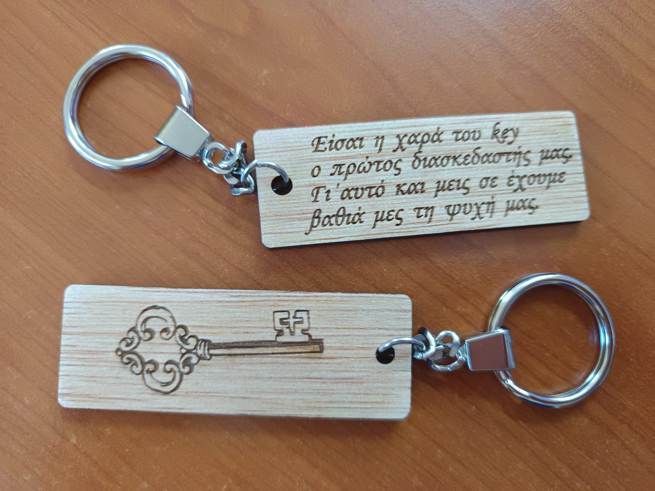 546-2 Προσωποποιημένο ξύλινο μπρελόκ από σημύδα με χάραξη 2 όψεις - Διάσταση 7,5Χ2,5cm - Image 1