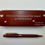 Εκτυπωμένη ξύλινη κασετίνα με ξύλινο στυλό