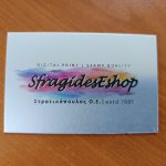 Εκτύπωση σε Αλουμίνιο