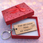 Προσωποποιημένο ξύλινο μπρελόκ από σημύδα με χάραξη 1 όψης - Διάσταση 7,5Χ2,5cm