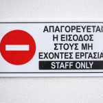 Πινακίδες αλουμινίου σήμανσης 30Χ15cm