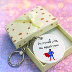 Προσωποποιημένο πλεξιγκλάς μπρελόκ  με εκτύπωση 1 όψης - Διάσταση 4 cm